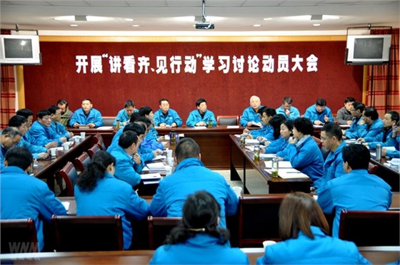 皖南電機(jī)黨委召開(kāi)講看齊、見(jiàn)行動(dòng)學(xué)習(xí)討論動(dòng)員大會(huì) 