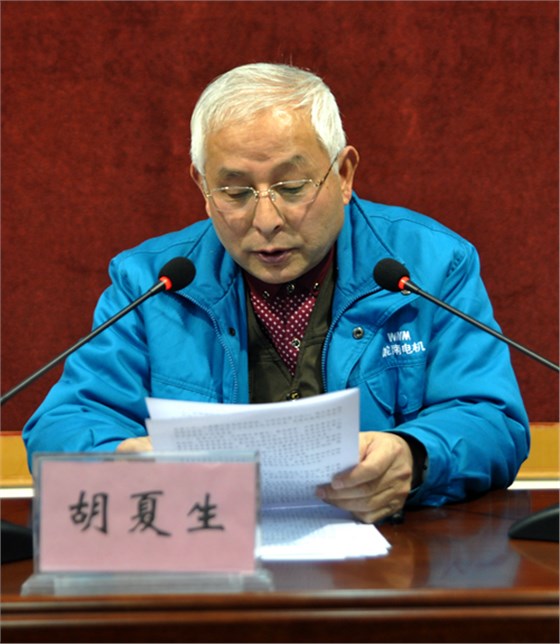 胡夏生作監(jiān)事會工作報告 胡夏生作監(jiān)事會工作報告