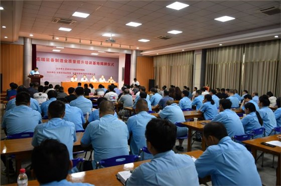宣城市高端裝備制造業(yè)質(zhì)量提升培訓(xùn)基地揭牌儀式&rdquo;在皖南電機舉行