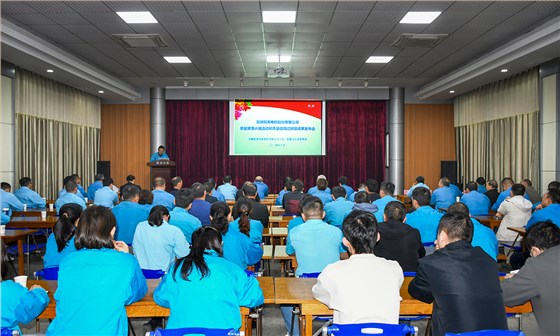 公司舉辦2024年度質(zhì)量管理小組成果發(fā)布會(huì) 公司舉辦2024年度質(zhì)量管理小組成果發(fā)布會(huì)