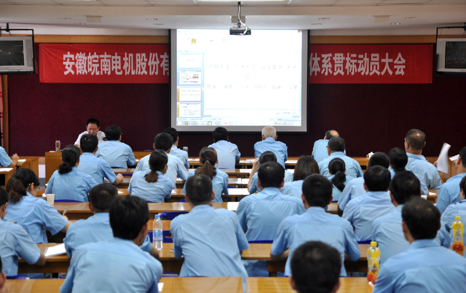 皖南電機(jī)導(dǎo)入ISO/TS16948質(zhì)量體系認(rèn)證貫標(biāo)培訓(xùn)現(xiàn)場(chǎng) 皖南電機(jī)導(dǎo)入ISO/TS16948質(zhì)量體系認(rèn)證貫標(biāo)培訓(xùn)現(xiàn)場(chǎng)