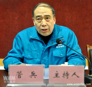 皖南電機副董事長管兵主持會議 皖南電機副董事長管兵主持會議