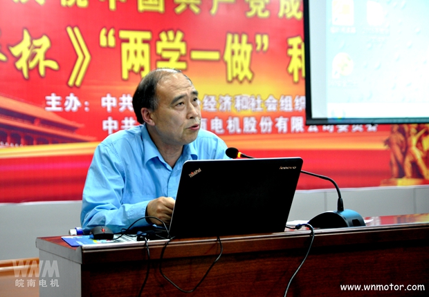 皖南電機(jī)建黨95周年表彰大會 皖南電機(jī)建黨95周年表彰大會