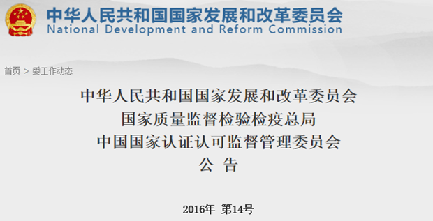 能效標(biāo)識(shí)新規(guī)公告 能效標(biāo)識(shí)新規(guī)公告