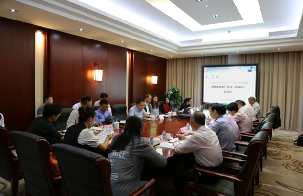 高效電機推廣項目啟動會 高效電機推廣項目啟動會