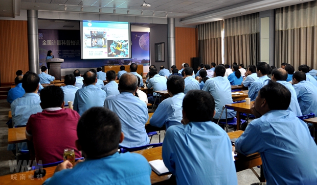 皖南電機(jī)首場質(zhì)量管理推進(jìn)會(huì)召開 皖南電機(jī)首場質(zhì)量管理推進(jìn)會(huì)召開