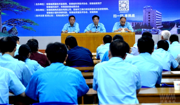 皖南電機(jī)首場質(zhì)量管理推進(jìn)會(huì)召開 皖南電機(jī)首場質(zhì)量管理推進(jìn)會(huì)召開