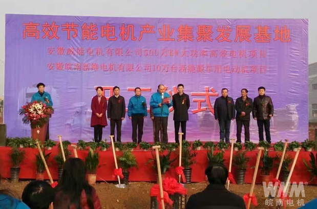 高效節(jié)能電機產業(yè)集聚發(fā)展基地開工建設現場