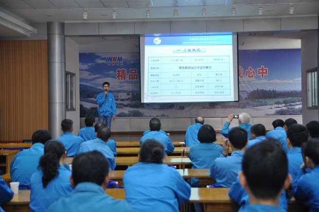 皖南電機(jī):QC成果發(fā)布 皖南電機(jī):QC成果發(fā)布