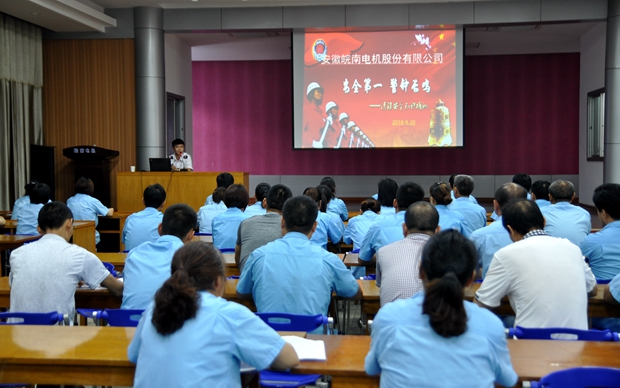 皖南電機舉辦消防講座 皖南電機舉辦消防講座